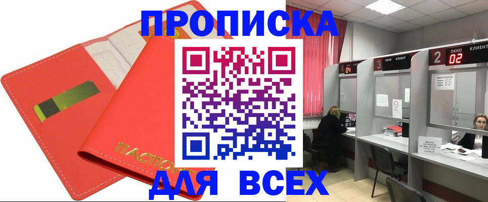 пропишу в квартире в Щёлково