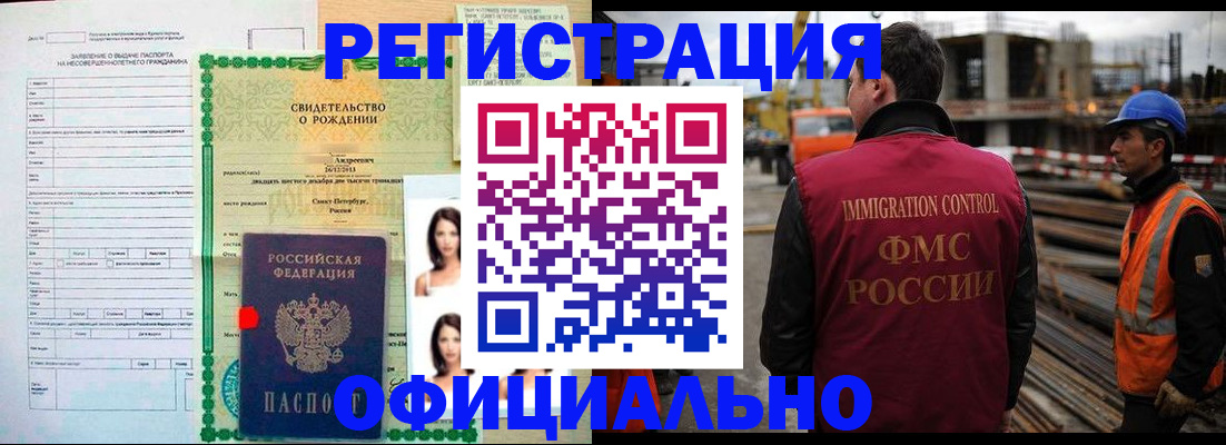 прописка для школы в Щёлково