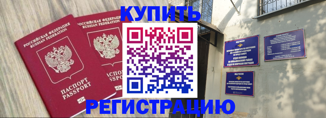прописка паспорт в Щёлково